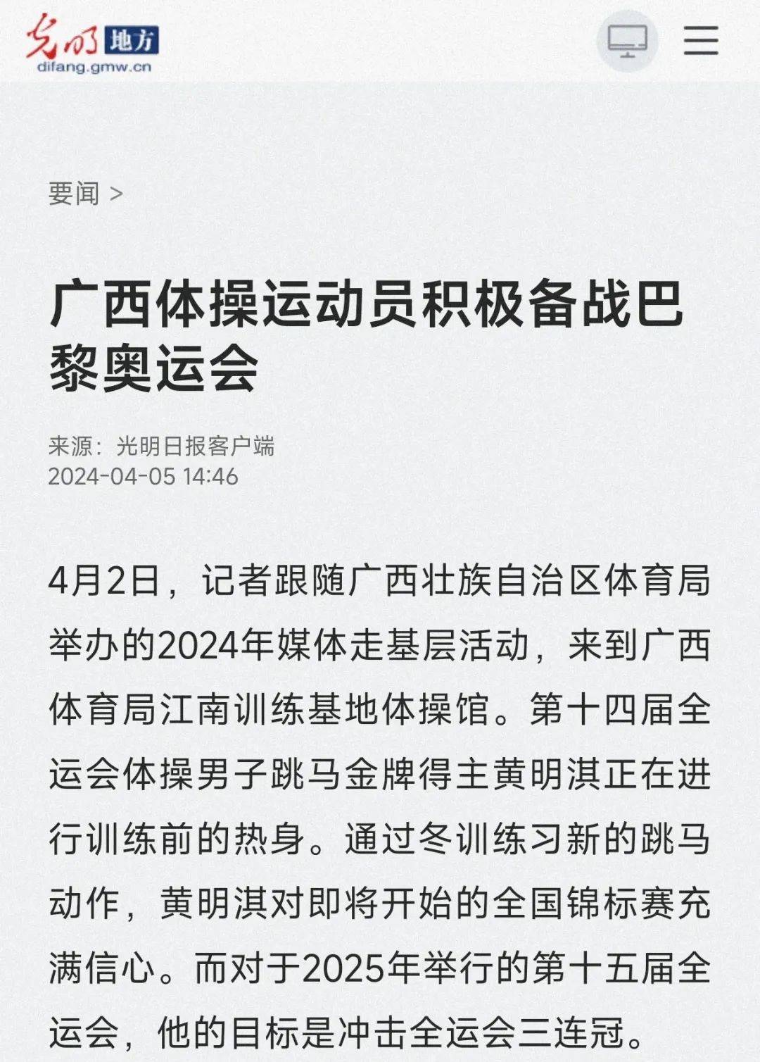 中率