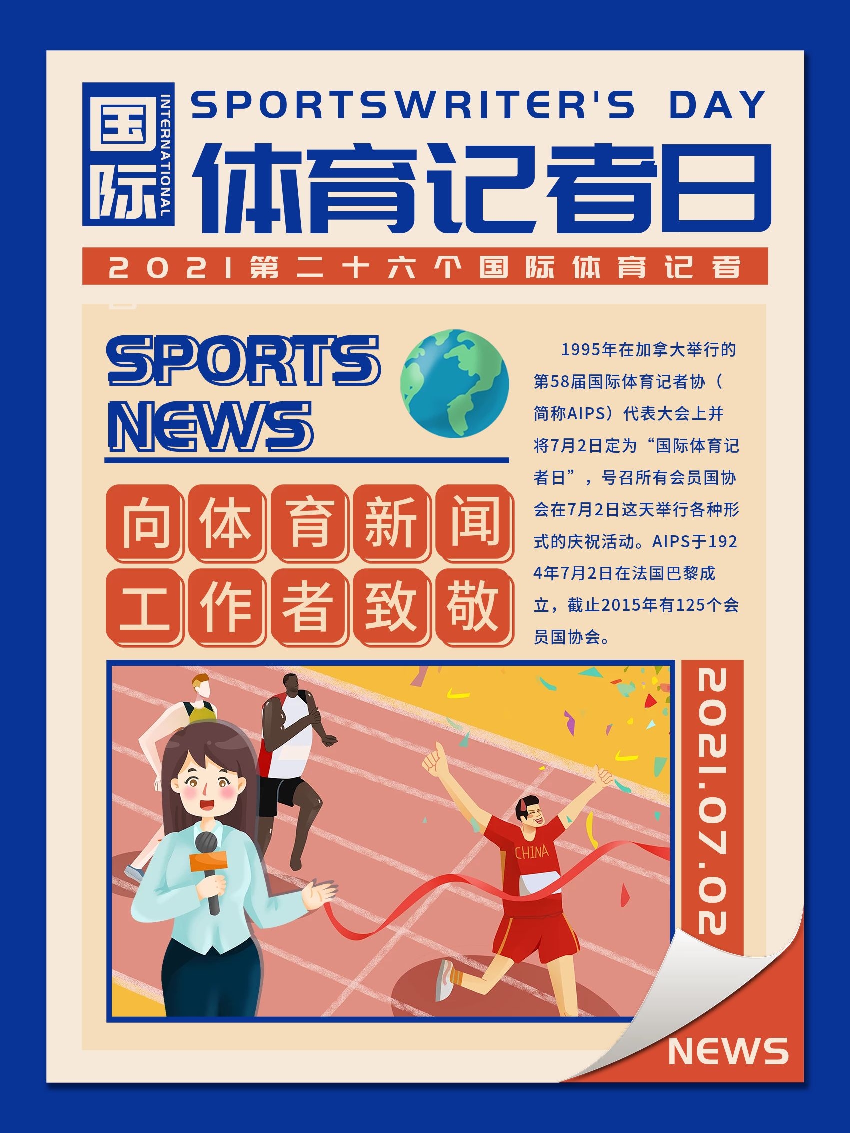 鹿角隊為例