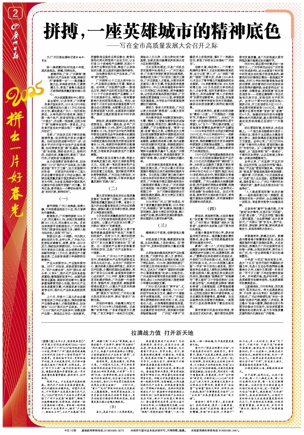 然而在这个