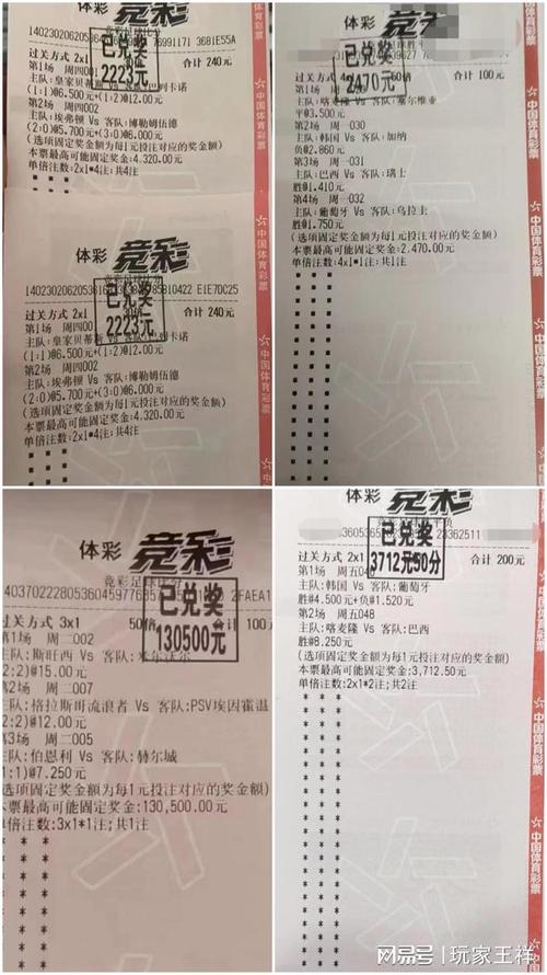 賽中取得輝