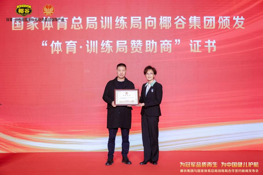 业球员的成